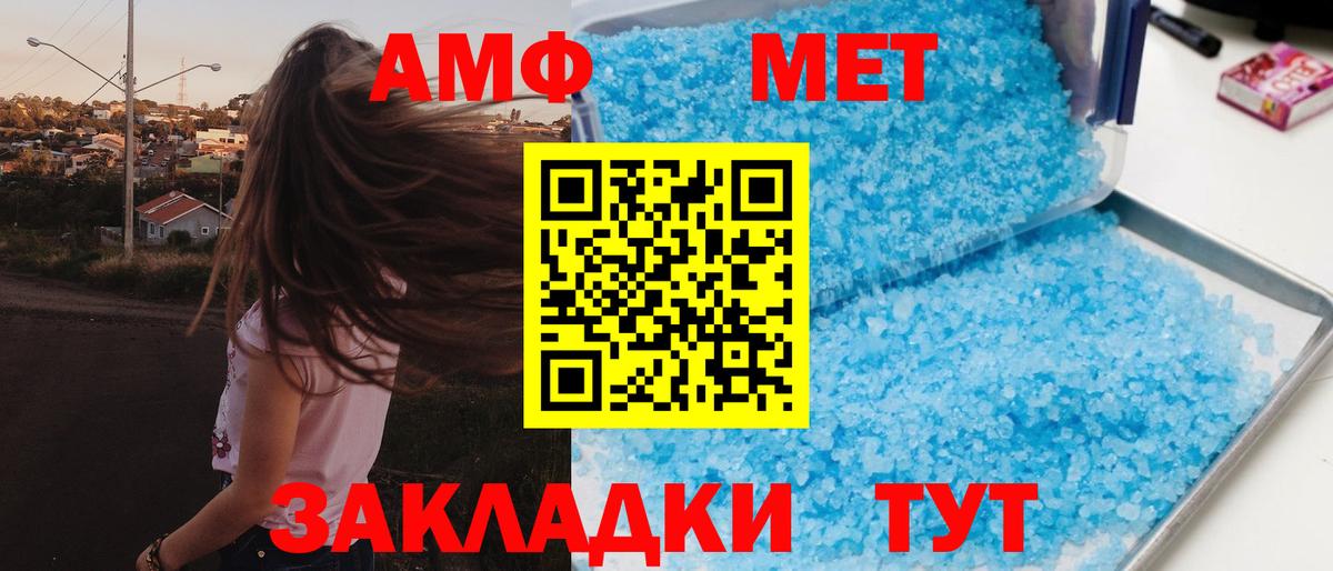 АМФЕТАМИН VHQ Старая Купавна