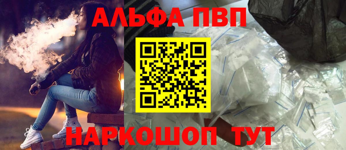 APVP мука Старая Купавна