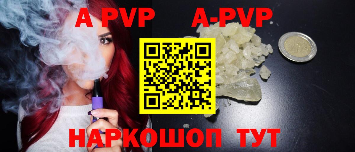 Альфа ПВП кристаллы  Вход с VPN  Alpha-PVP мука  Старая Купавна  Alfa_PVP крисы CK 