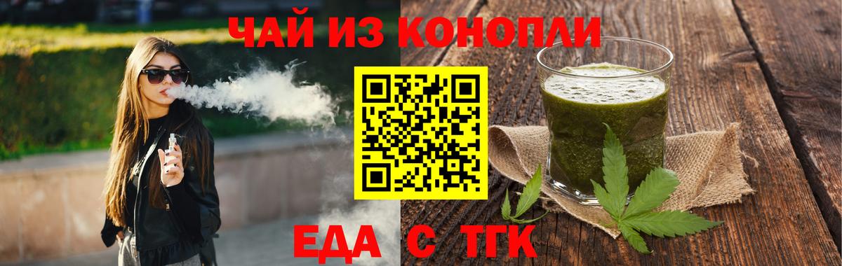 Печенье с ТГК конопля  Вход с VPN  Старая Купавна 