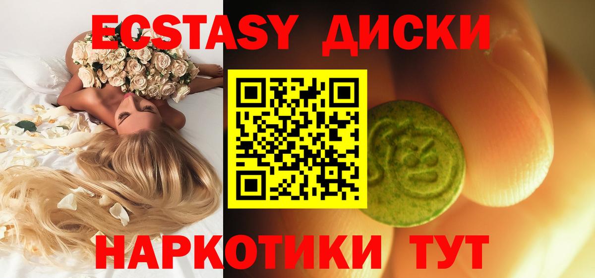   ссылка  Вход с VPN  как найти   даркнет Telegram  Ecstasy 99%  Старая Купавна 