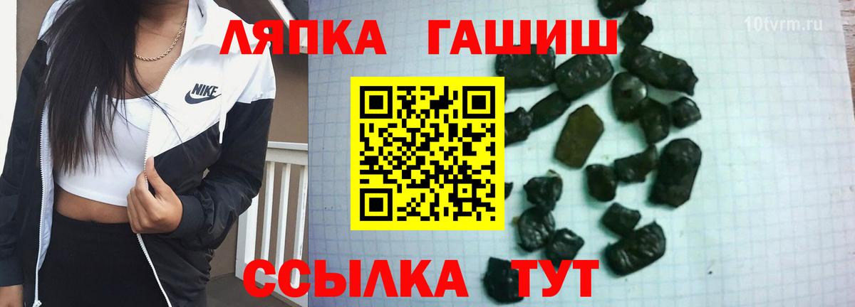 Старая Купавна  ГАШ ice o lator  ГАШ  Вход с VPN 