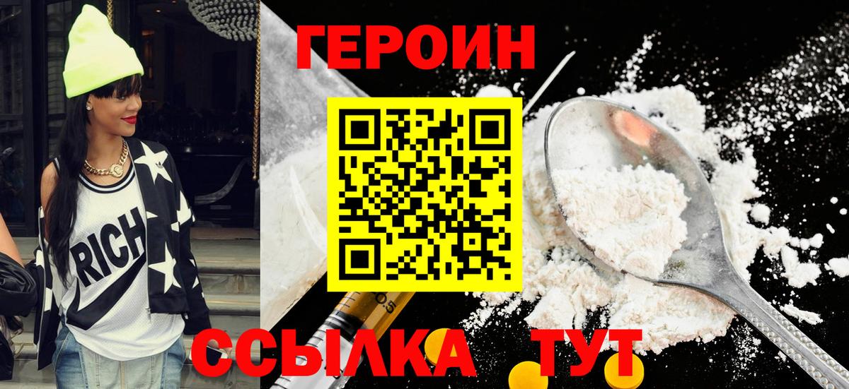 Старая Купавна  ГЕРОИН хмурый  Вход с VPN 