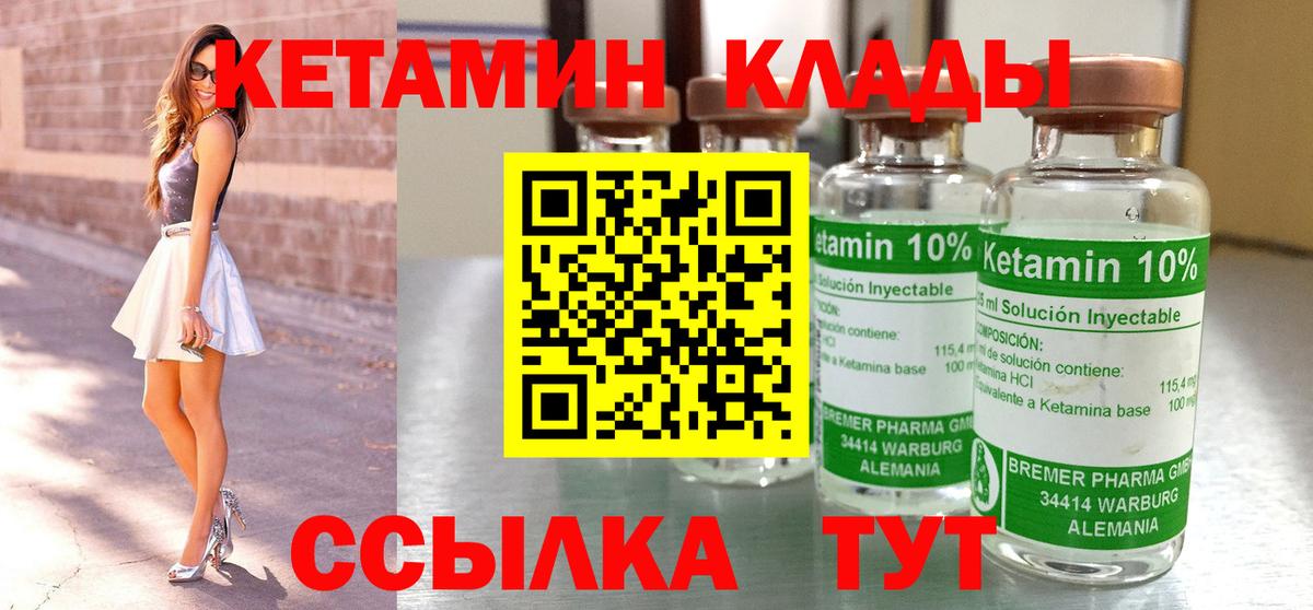 Старая Купавна  КЕТАМИН ketamine  Вход с VPN 