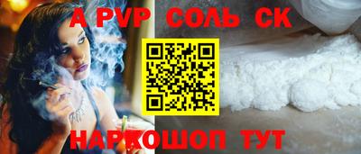 спайс Обнинск