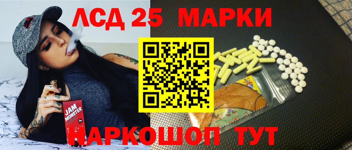 LSD-25 экстази кислота  Вход с VPN  ЛСД экстази  Старая Купавна  ЛСД экстази кислота 