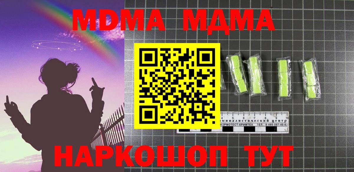 МДМА VHQ Старая Купавна