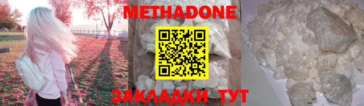 МЕТАДОН белоснежный  сайты даркнета как зайти  Старая Купавна  Вход с VPN 