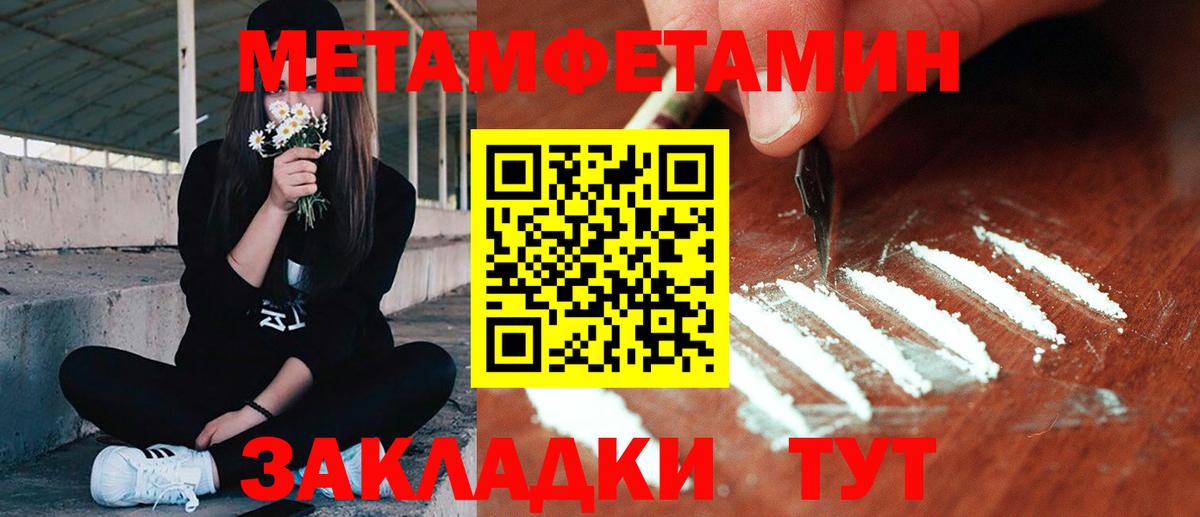 Первитин мет Старая Купавна
