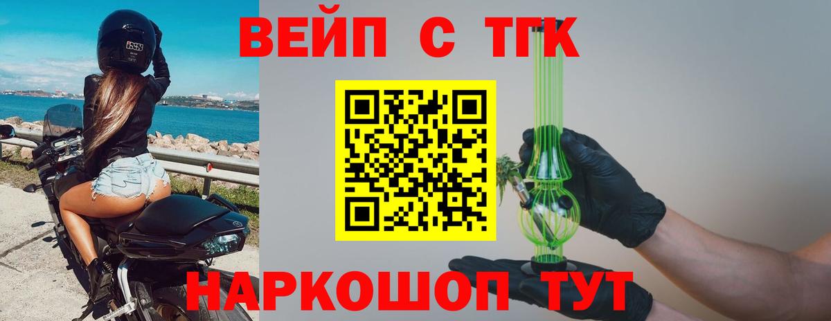 Старая Купавна  ТГК гашишное масло  Вход с VPN  Дистиллят ТГК вейп с тгк 